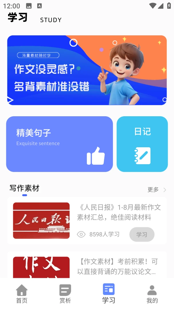 �������Ĵ�ʦ2026���°汾v2.0.0 ��׿��