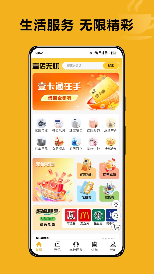 Ҽ������(���Ѹ���ƽ̨)v1.0.2 �ֻ���