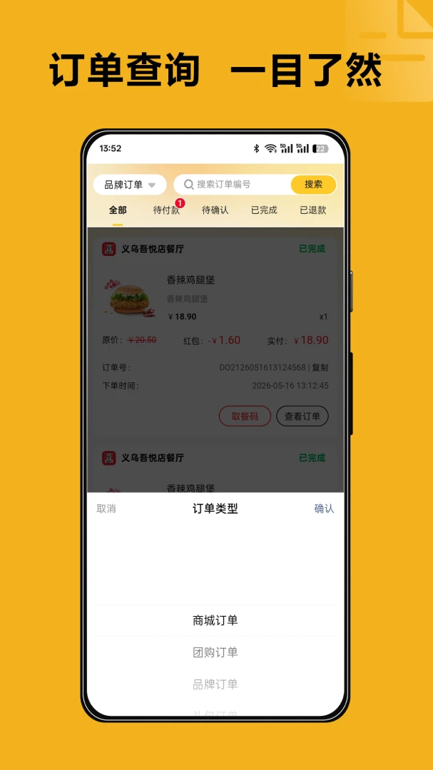 Ҽ������(���Ѹ���ƽ̨)v1.0.2 �ֻ���
