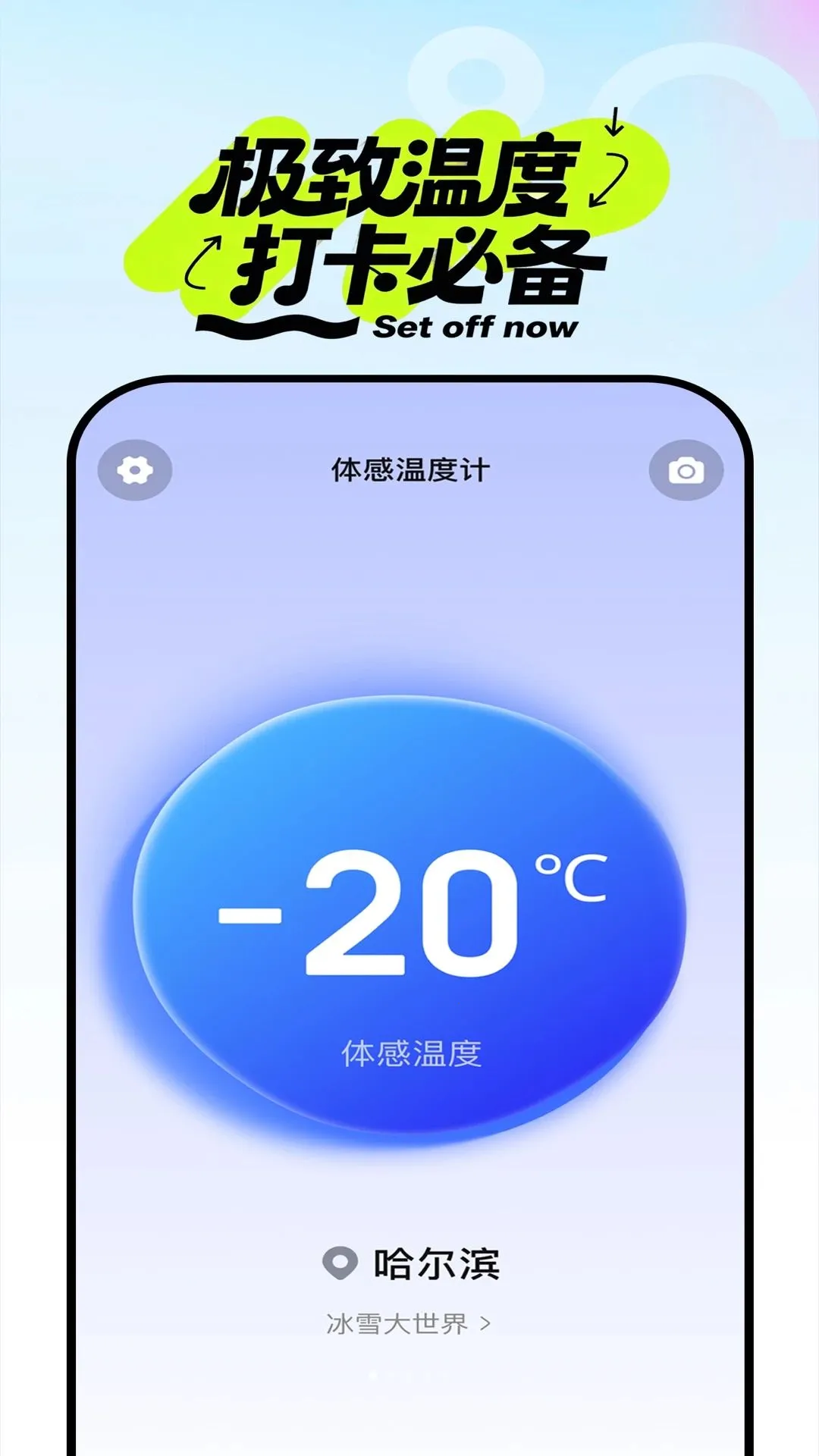 ����¶ȼ�2026���°汾v1.1.0 ��׿��