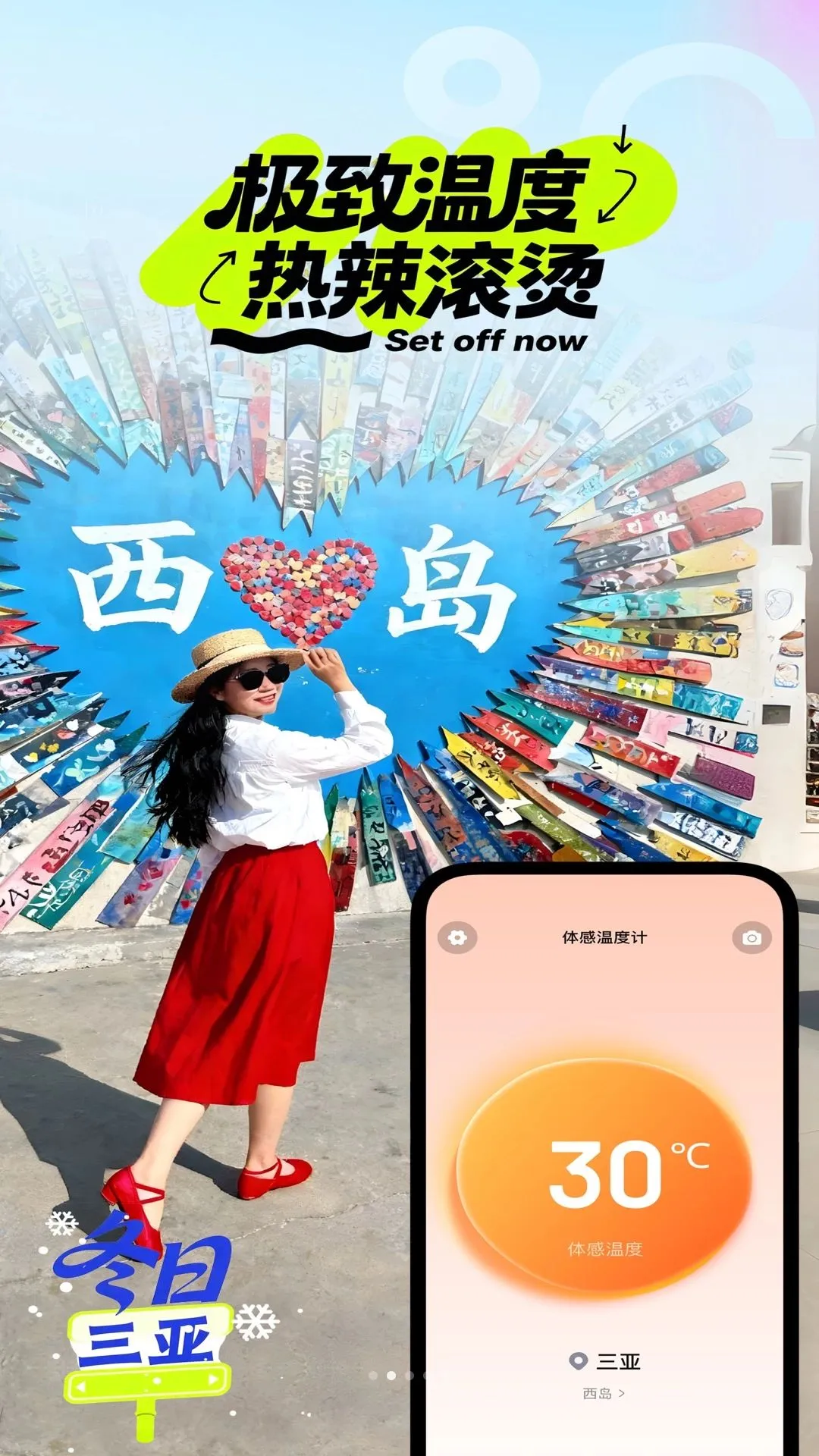 ����¶ȼ�2026���°汾v1.1.0 ��׿��