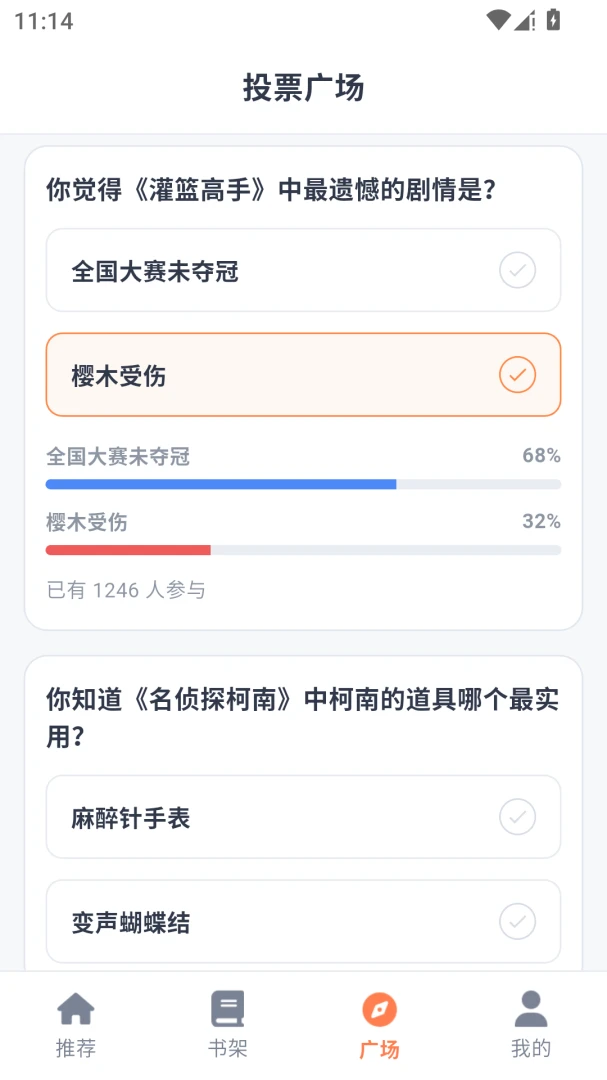 ����������԰(�����Ķ�Ӧ��)v1.9.1 �ֻ���