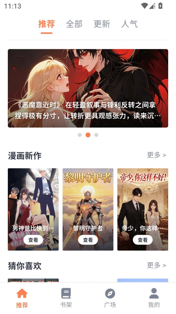 ����������԰(�����Ķ�Ӧ��)v1.9.1 �ֻ���