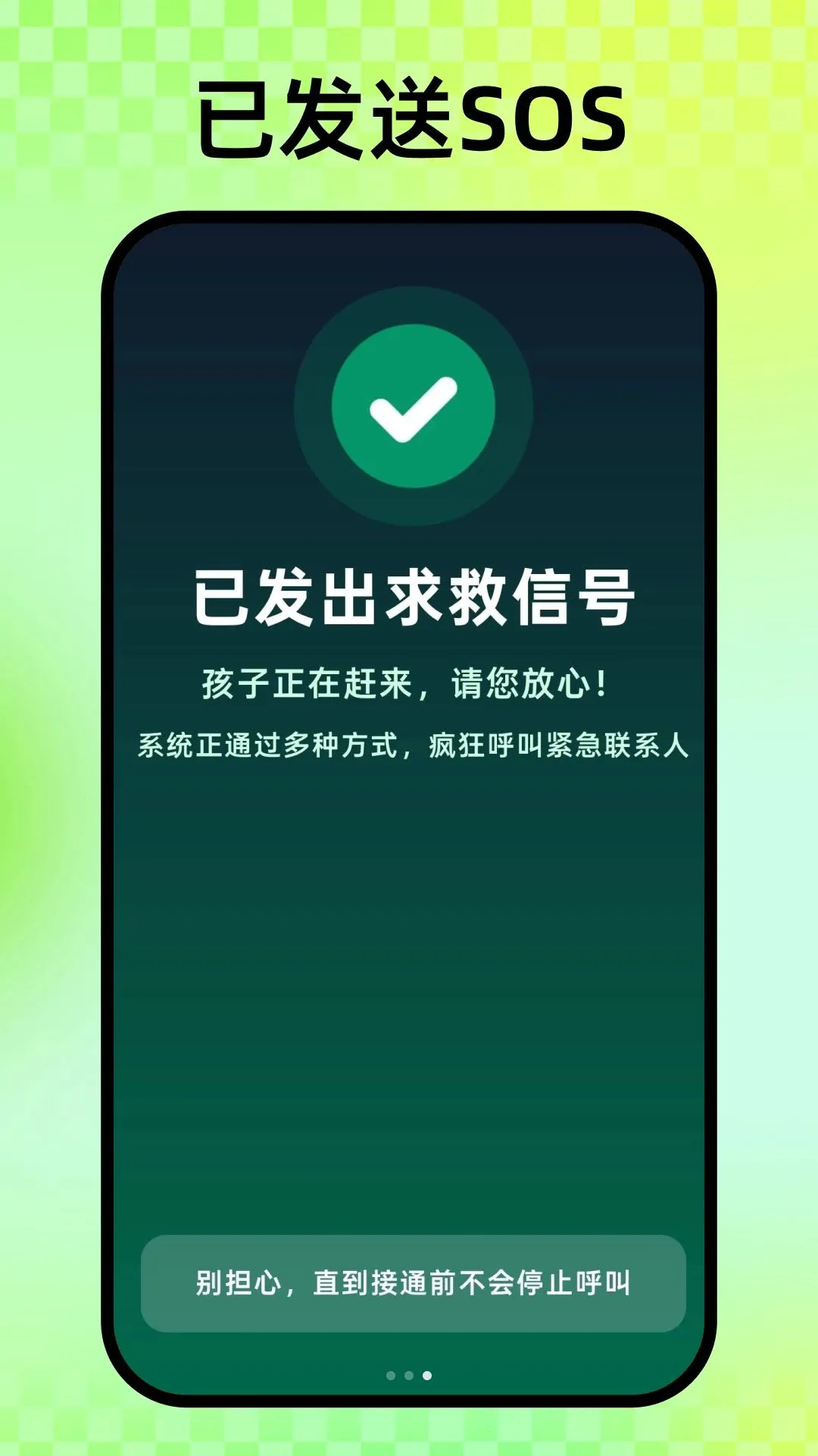 �����ػ�(��ȫ��������)v1.0.0 �ֻ���