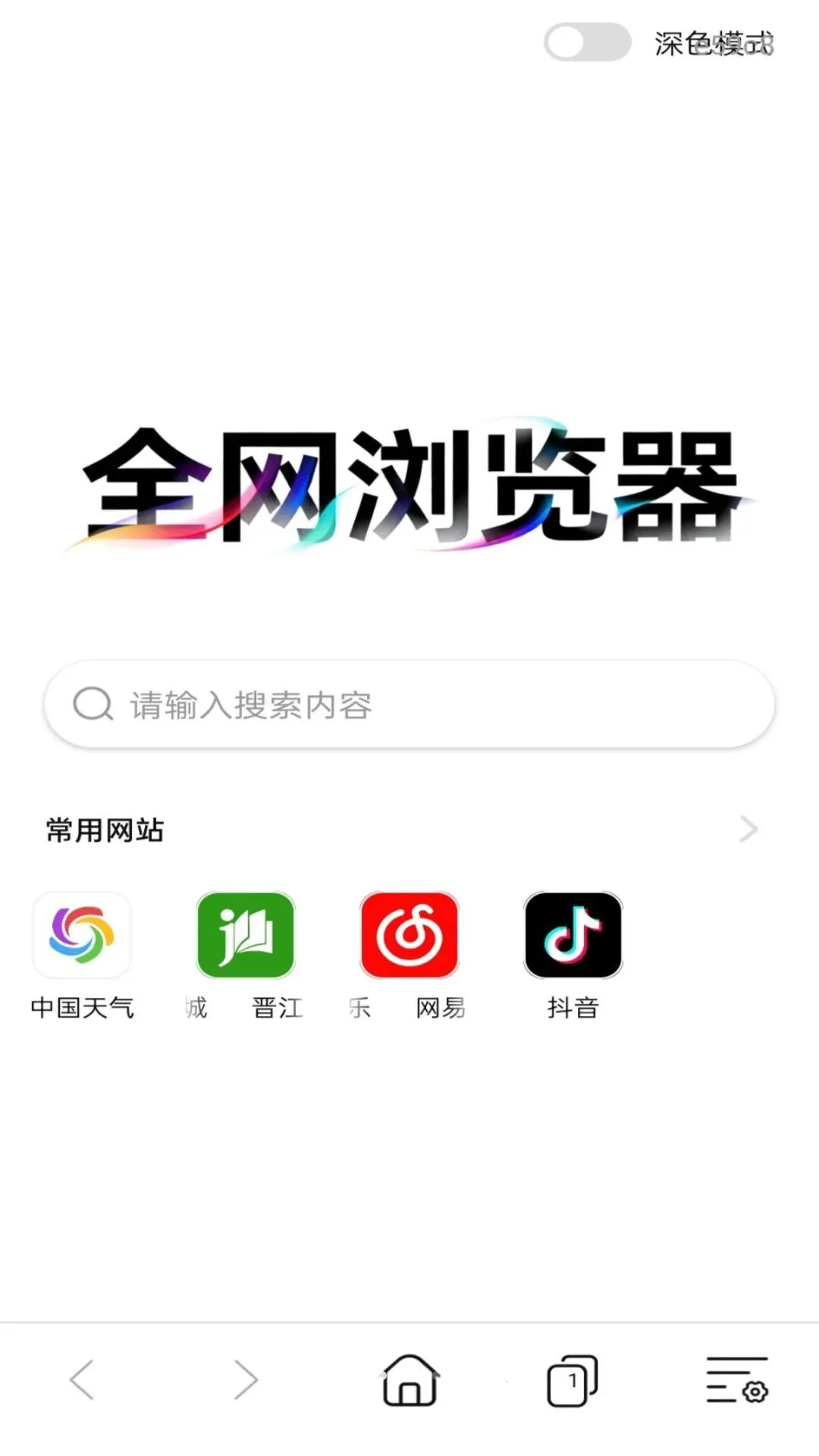 ȫ�������(�ƶ������)v1.0.0 ��׿��