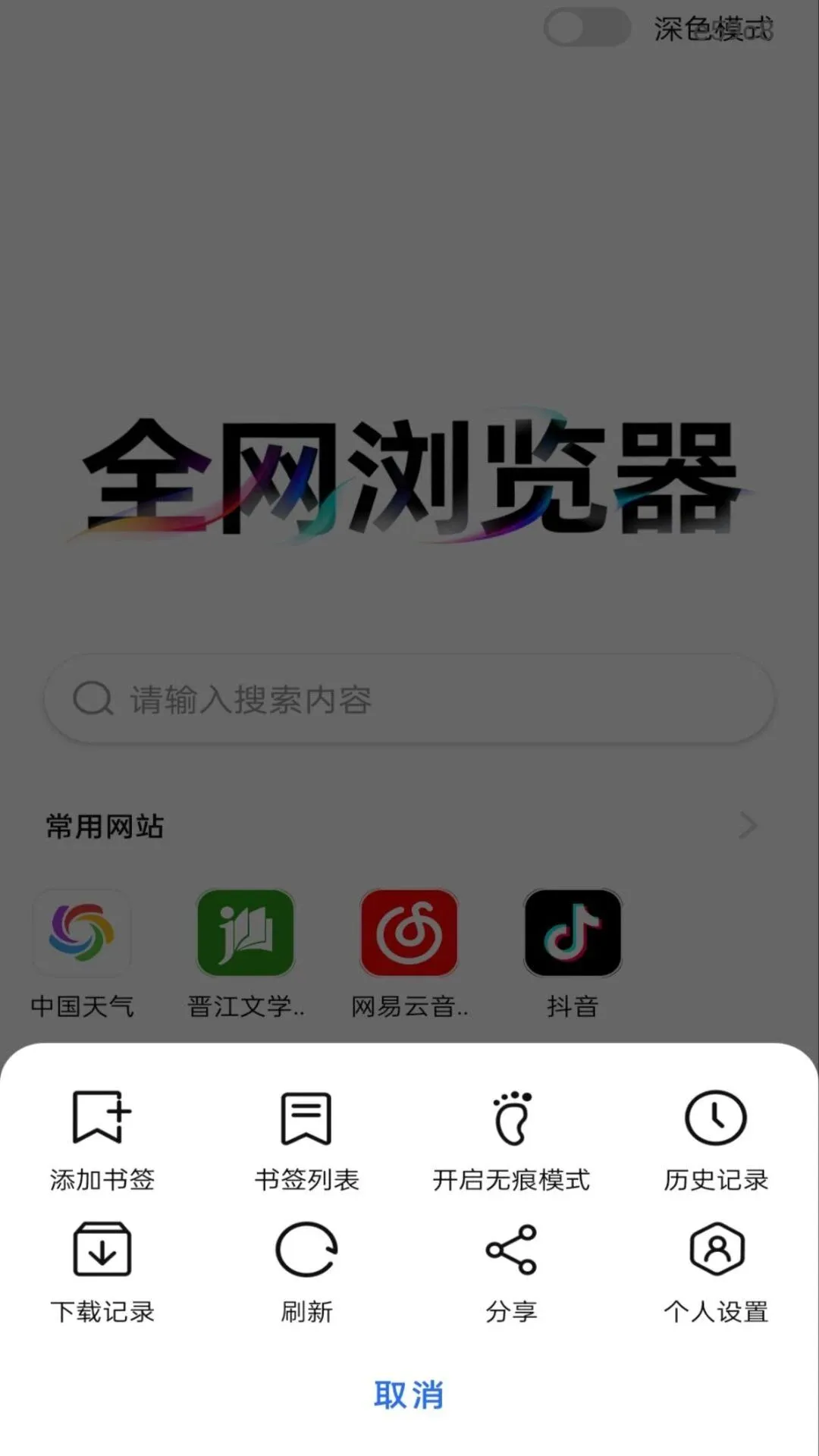ȫ�������(�ƶ������)v1.0.0 ��׿��