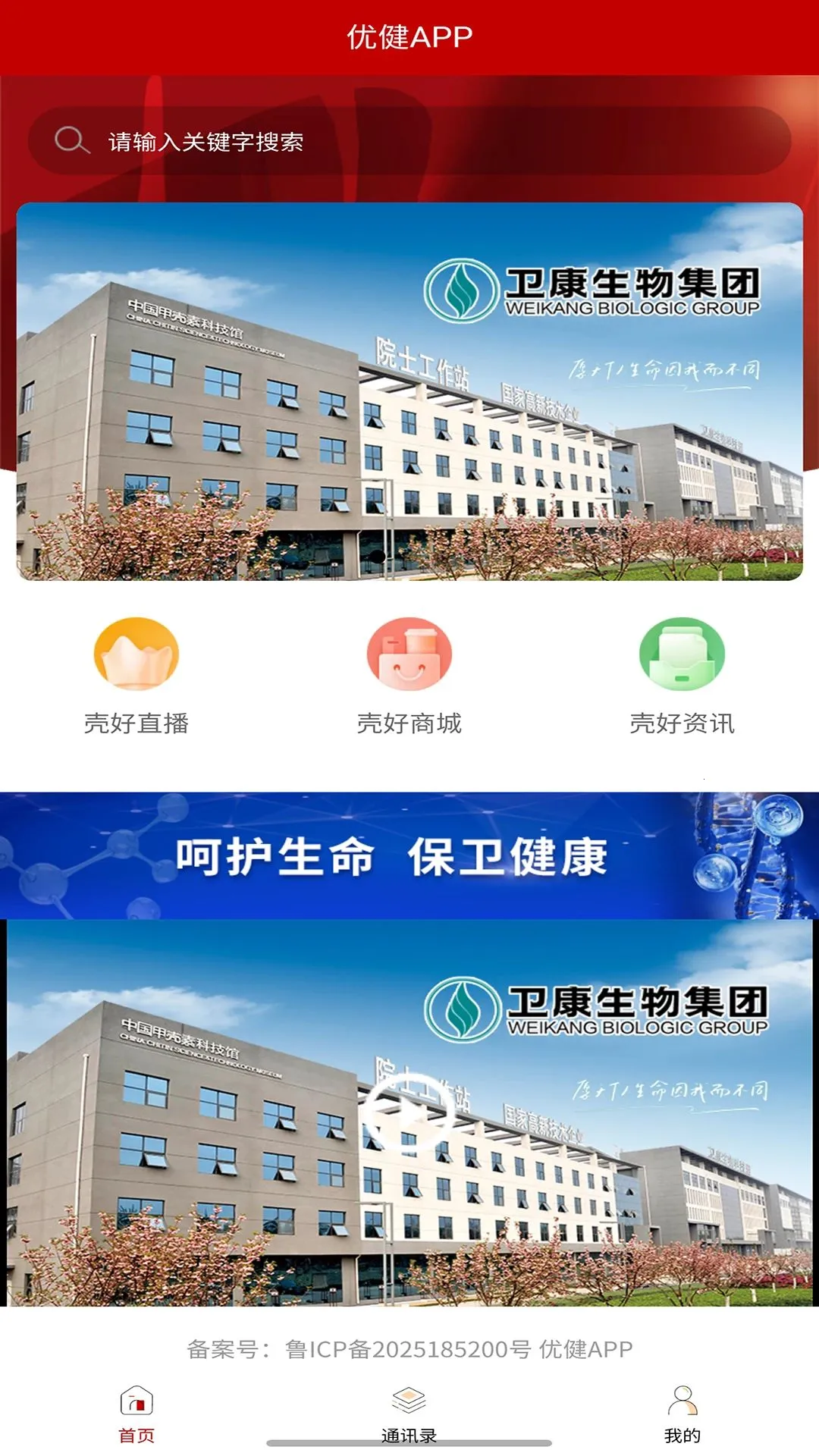 �Ǻ���Ʒ(����ӽ�����ҵ)v1.1.0 �ֻ���