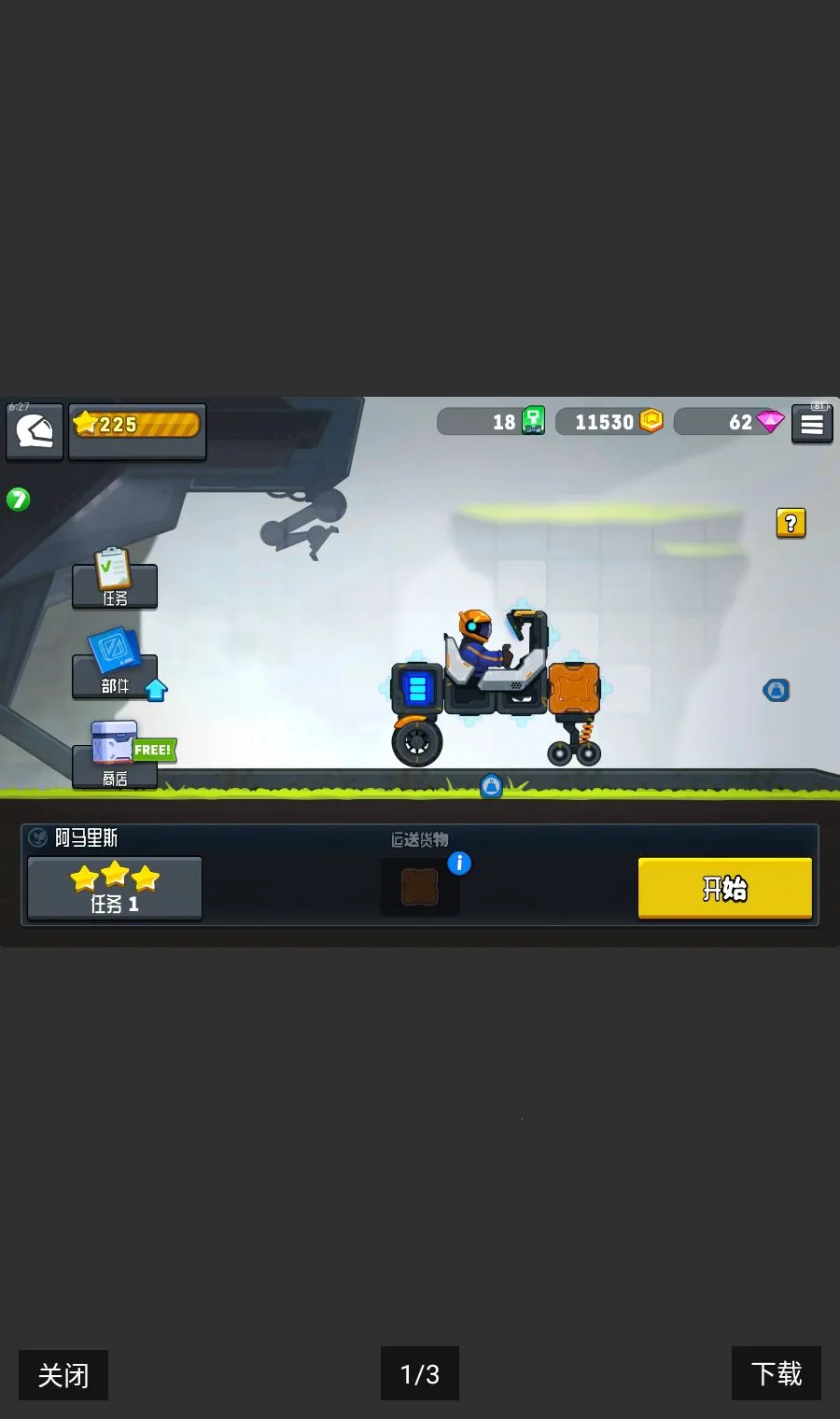���������磺�ر�����2�������������ֻ���v1.5.6 ��׿��