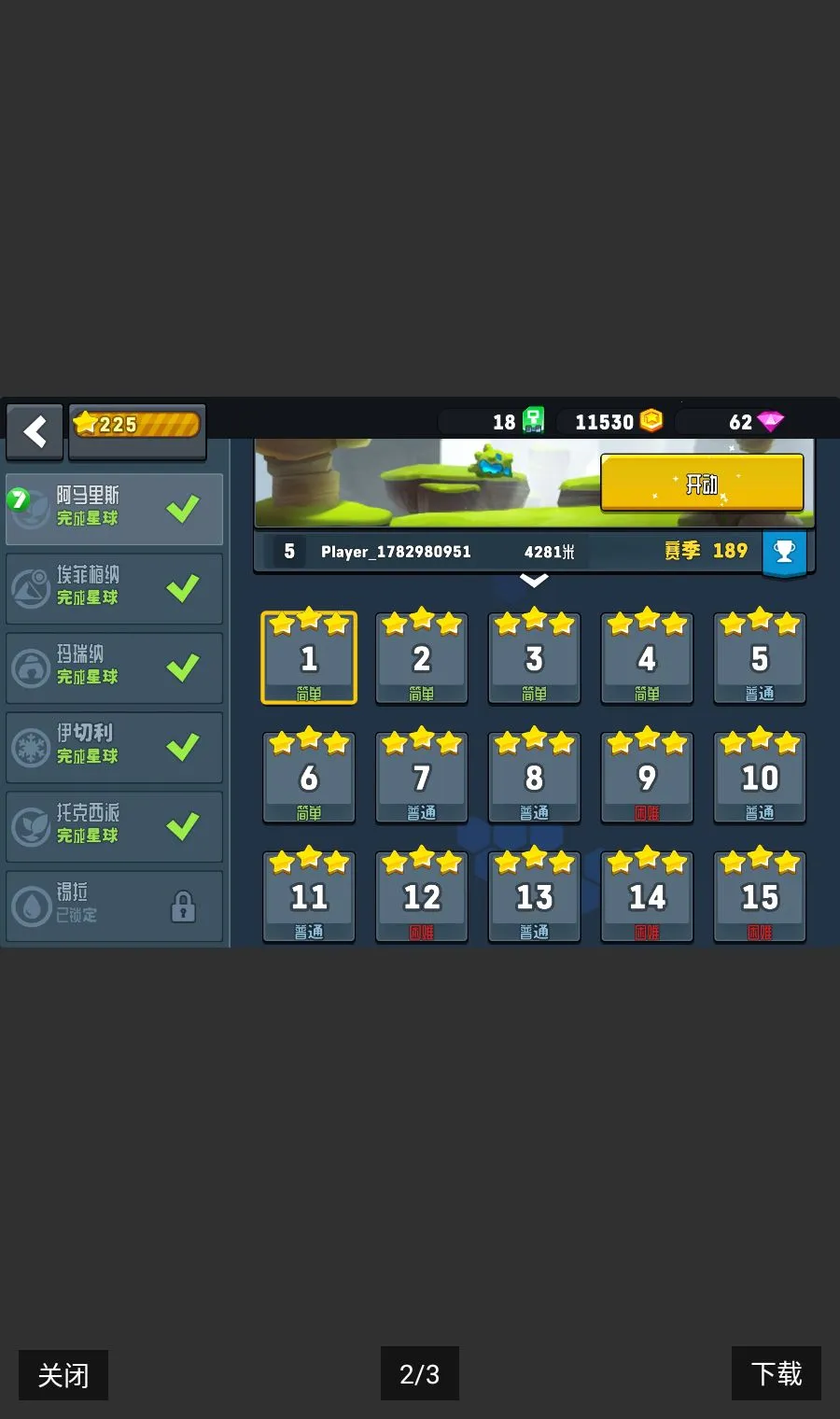���������磺�ر�����2�������������ֻ���v1.5.6 ��׿��