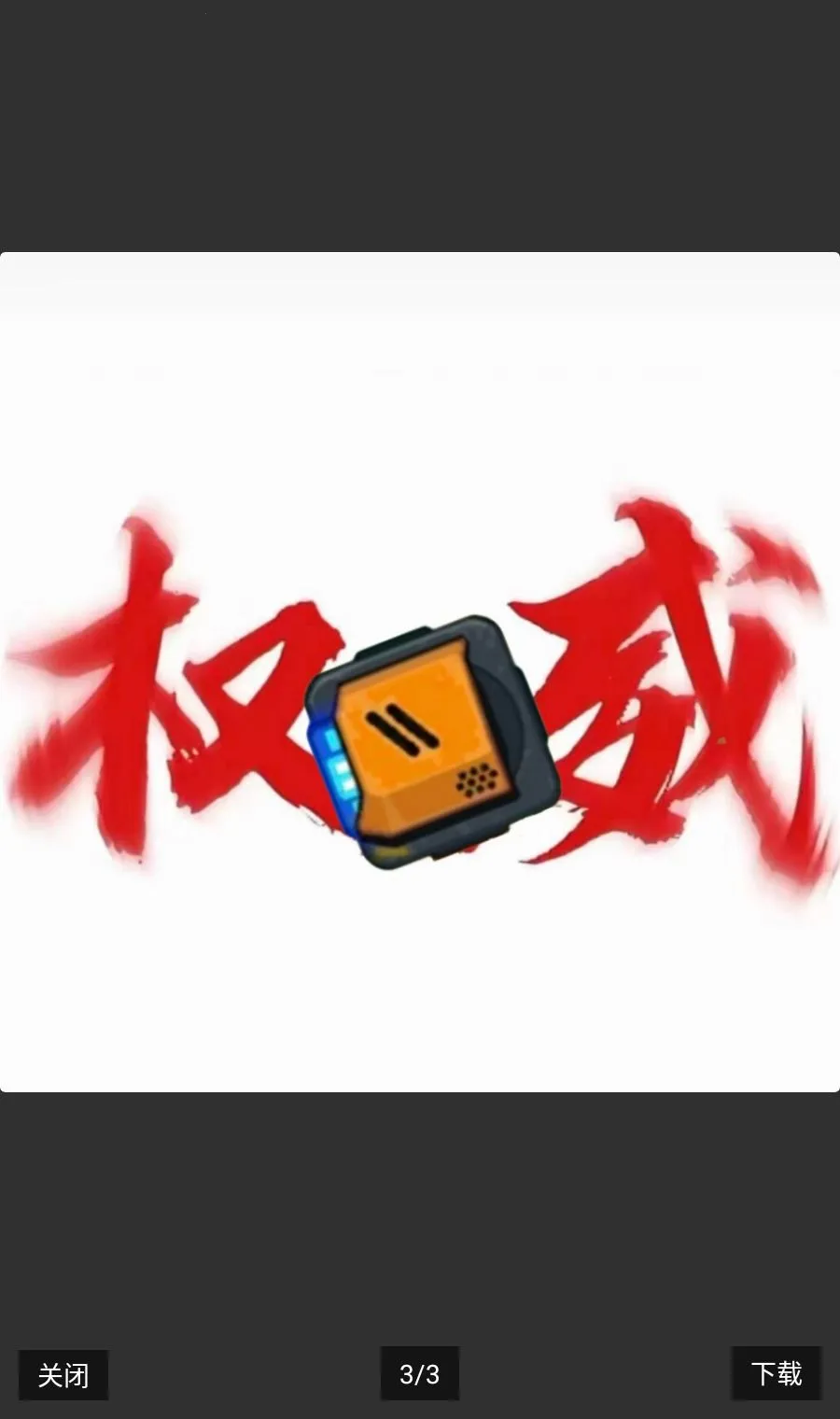 ���������磺�ر�����2�������������ֻ���v1.5.6 ��׿��
