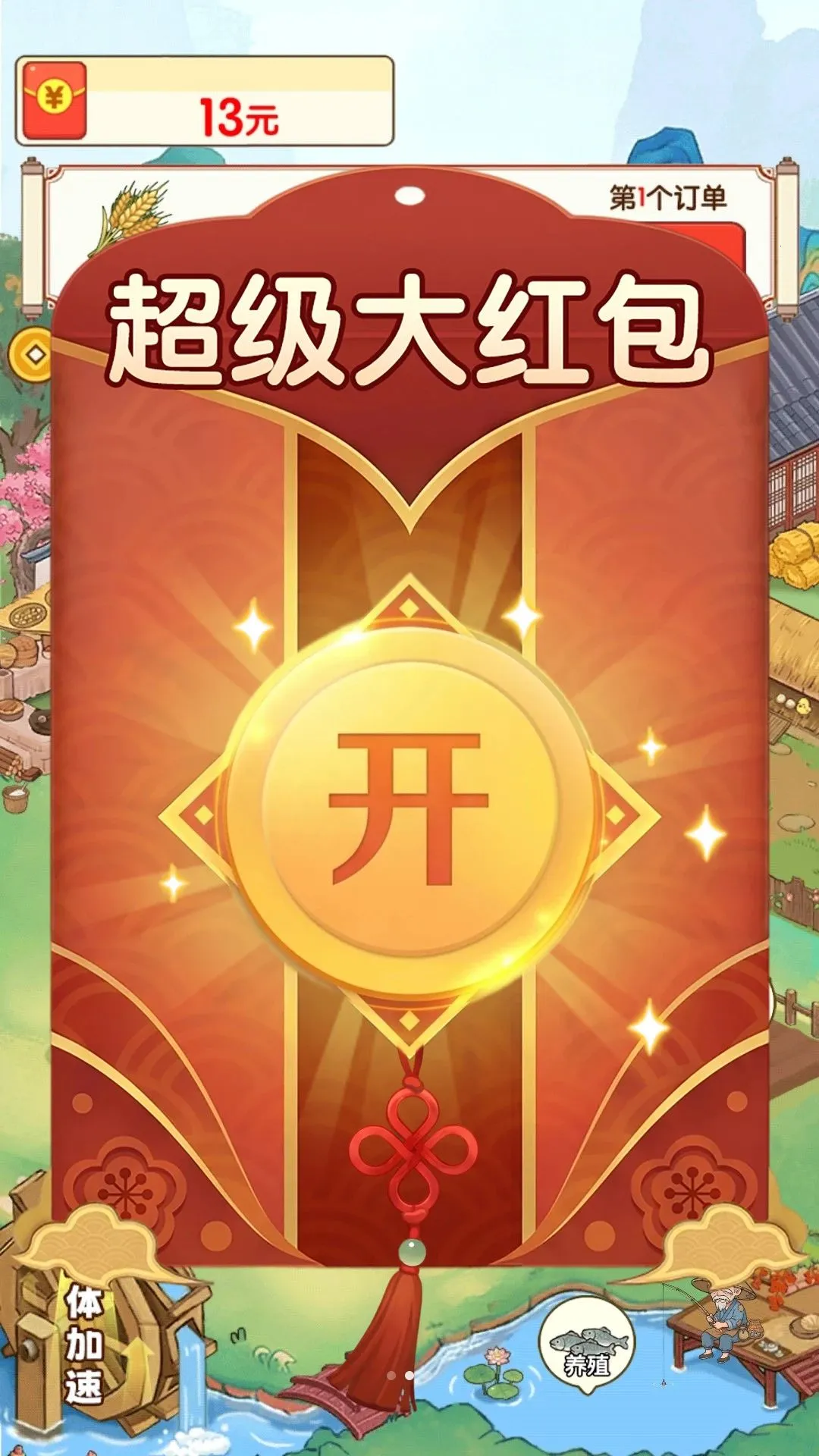 �ش崴ҵ��2026���°汾v1.0.1 ��׿��