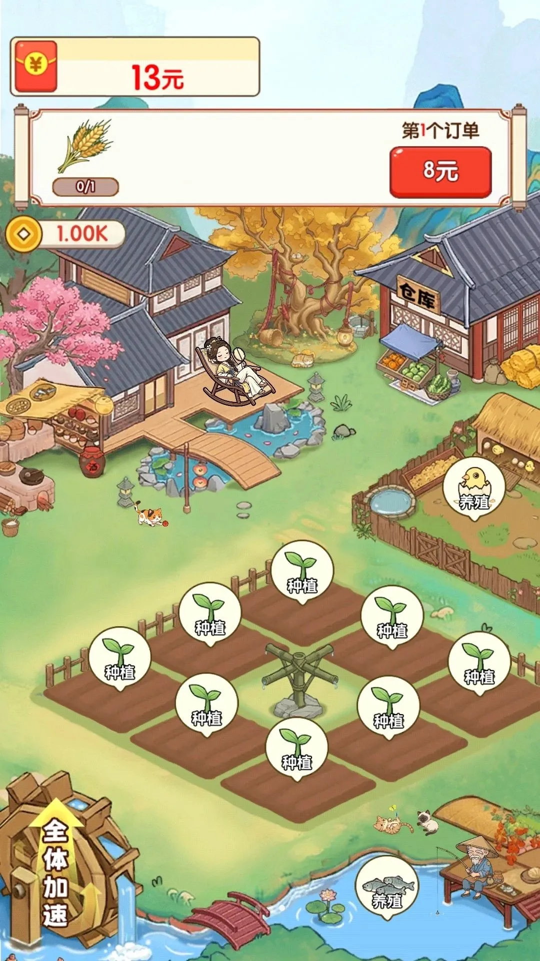 �ش崴ҵ��2026���°汾v1.0.1 ��׿��