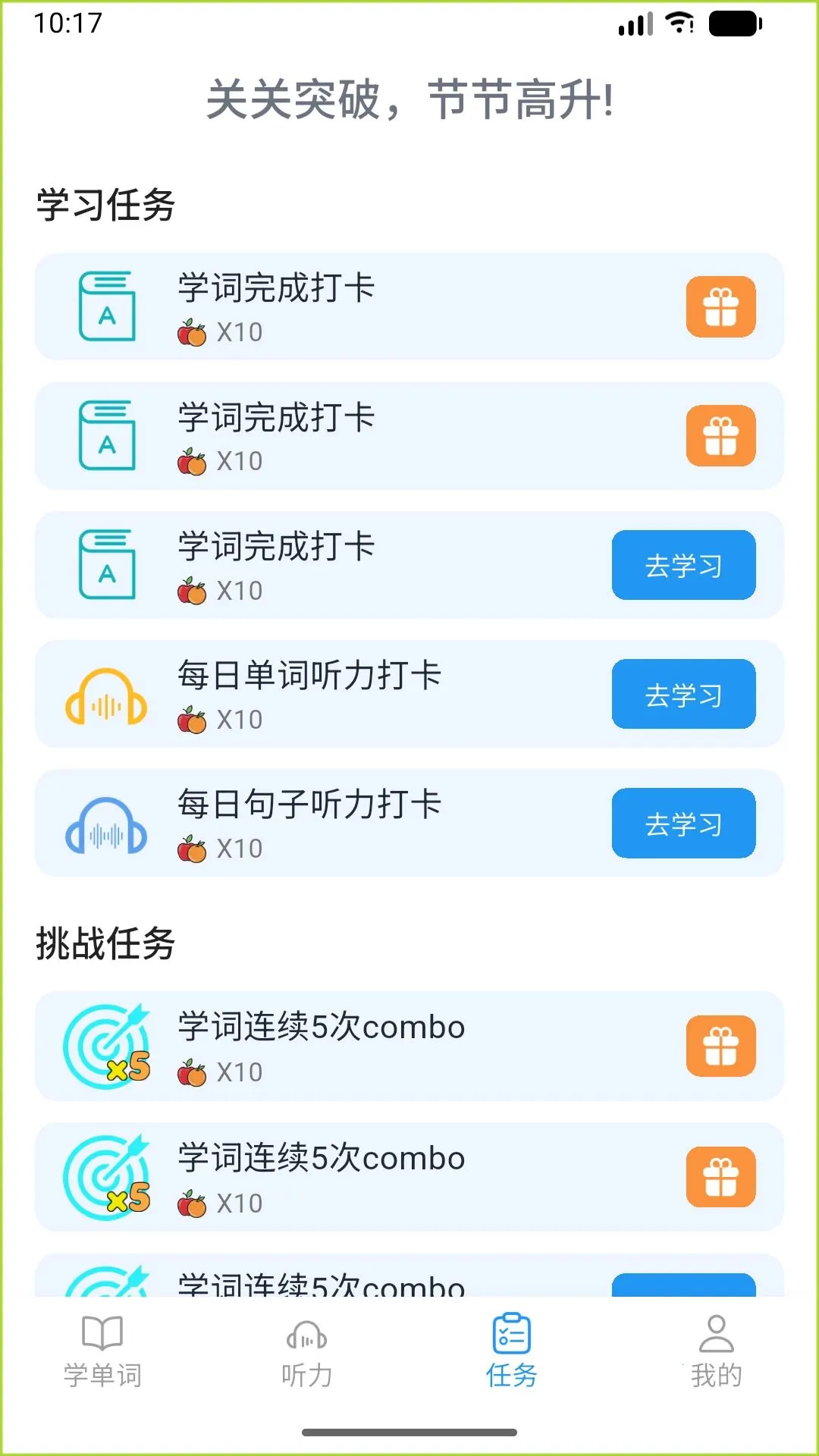 ����Ӣ��(����Ӣ��ѧϰ)v1.0.7 �ֻ���