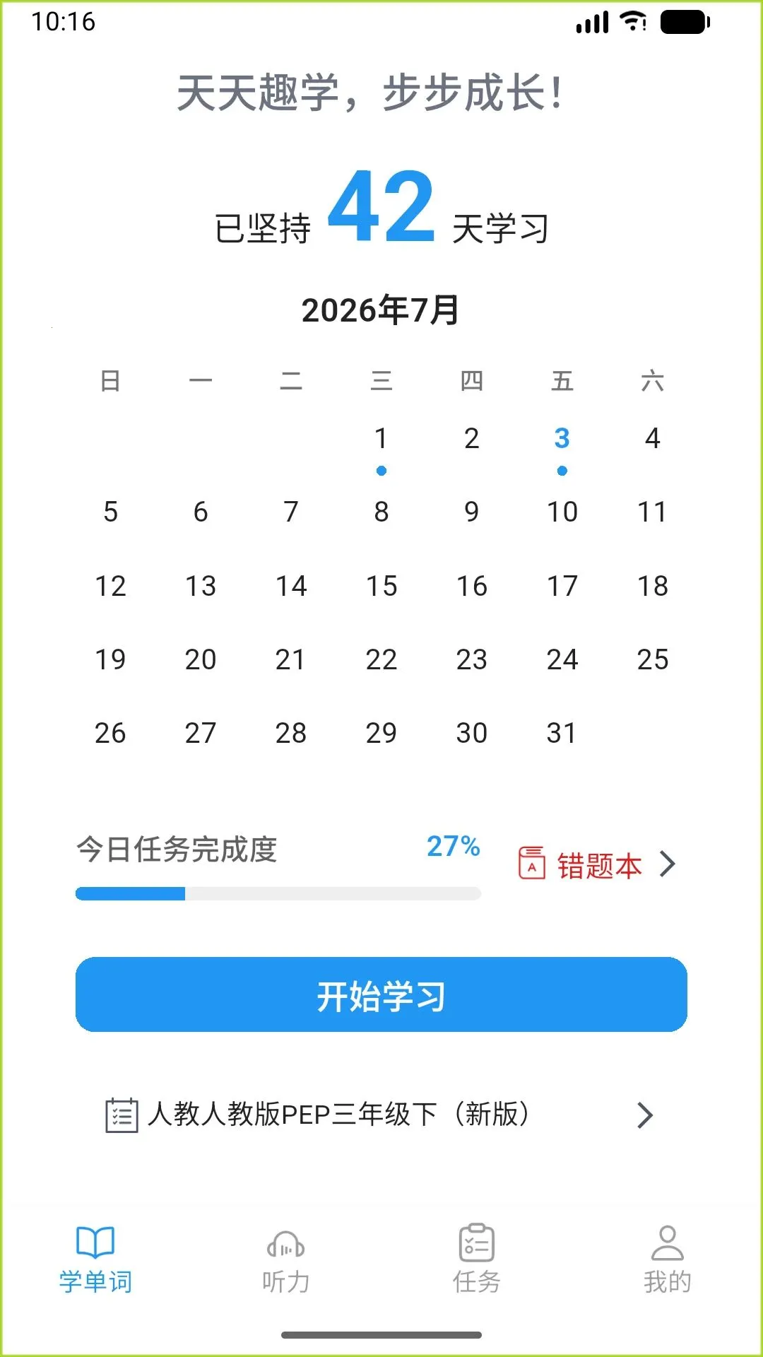 ����Ӣ��(����Ӣ��ѧϰ)v1.0.7 �ֻ���