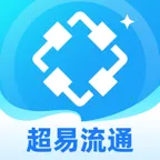 超易流通(物资数字化管理)v2.0.1 手机版