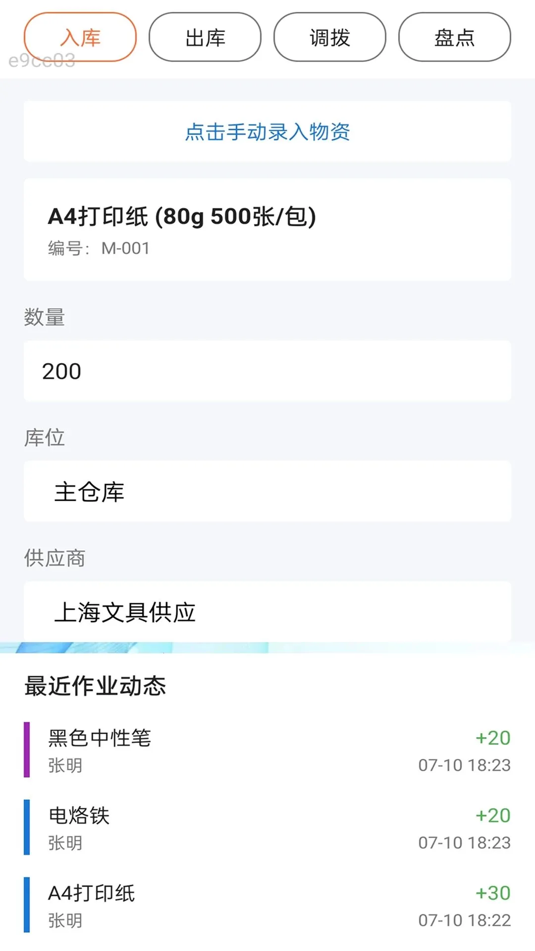 ������ͨ(�������ֻ�����)v2.0.1 �ֻ���