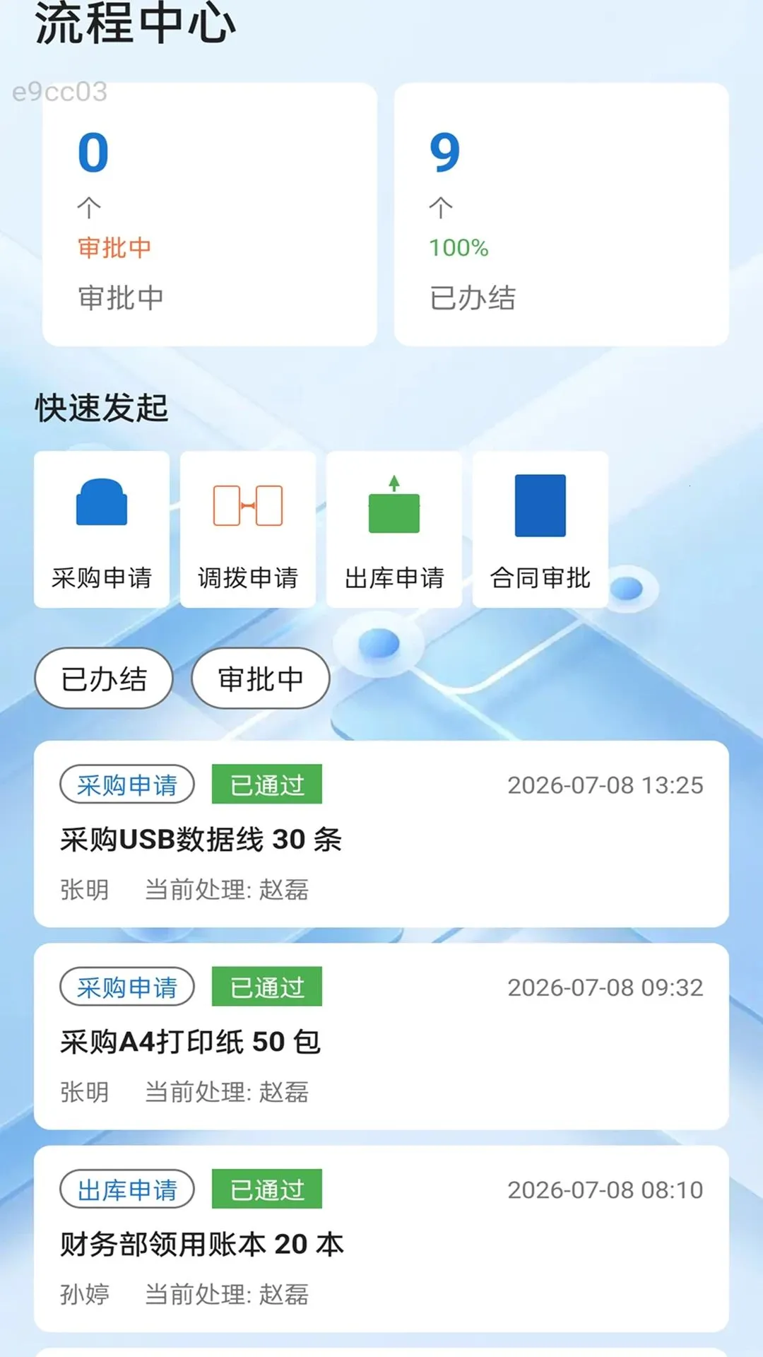 ������ͨ(�������ֻ�����)v2.0.1 �ֻ���
