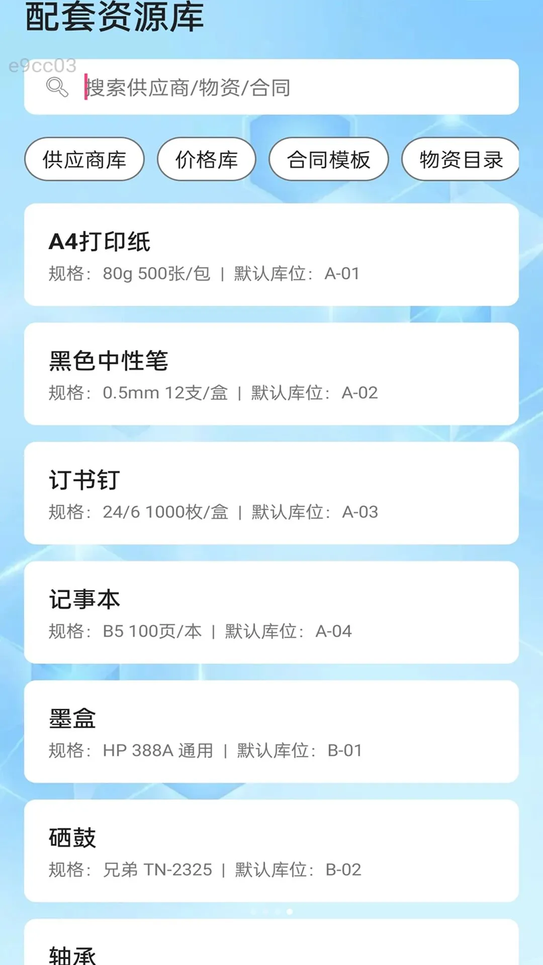 ������ͨ(�������ֻ�����)v2.0.1 �ֻ���