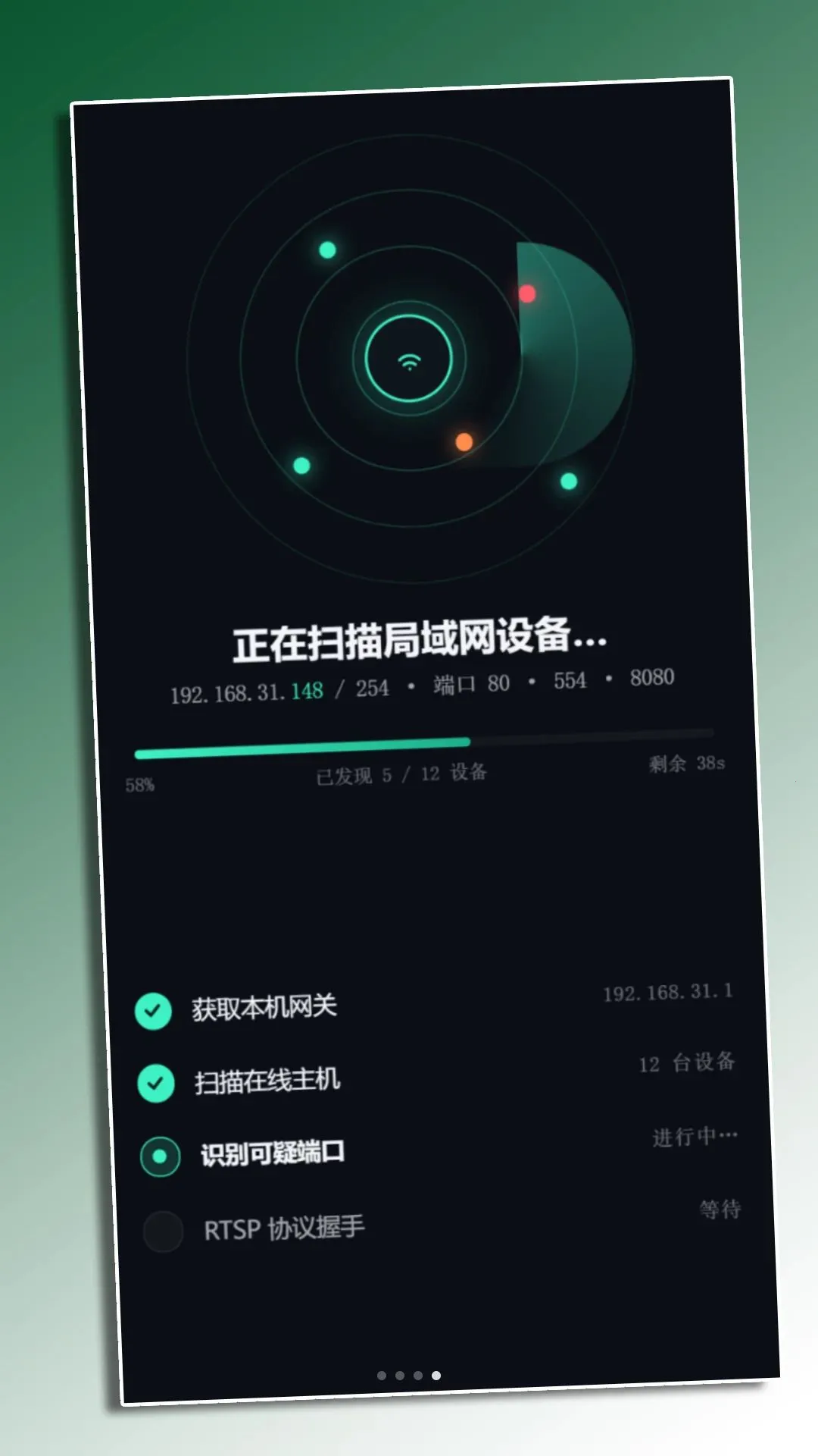 ��͵���������ͷ̽����(͵���豸̽����)v1.0 �ֻ���