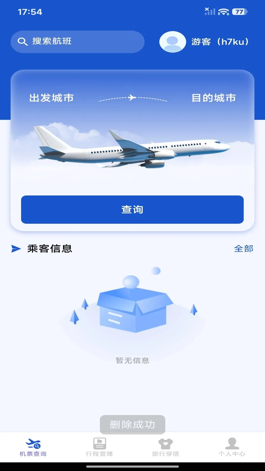 ���û�Ʊ�ܼ�2026�ٷ����°汾v1.0.1 �ֻ���