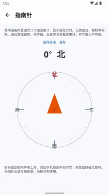 GPSTX2026�ٷ����°汾v1.0.0 �ֻ���