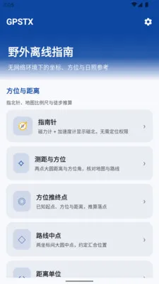 GPSTX2026�ٷ����°汾v1.0.0 �ֻ���
