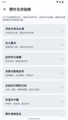 GPSTX2026�ٷ����°汾v1.0.0 �ֻ���