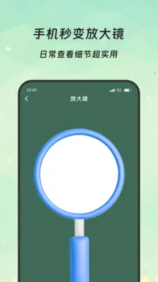 �����Ŵ�(�๦��ʵ�ù���)v3.5.0 ��׿��