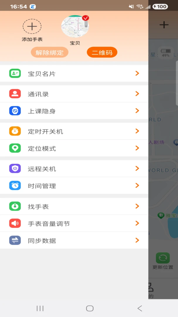 �ǻ�ͯ��(��ͯ��λAPP)v1.4.6 �ֻ���