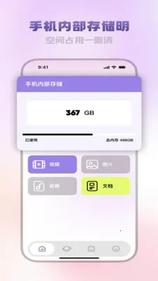 �����ĵ�����(�ļ���������)v3.5.0 ��׿��