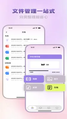 �����ĵ�����(�ļ���������)v3.5.0 ��׿��