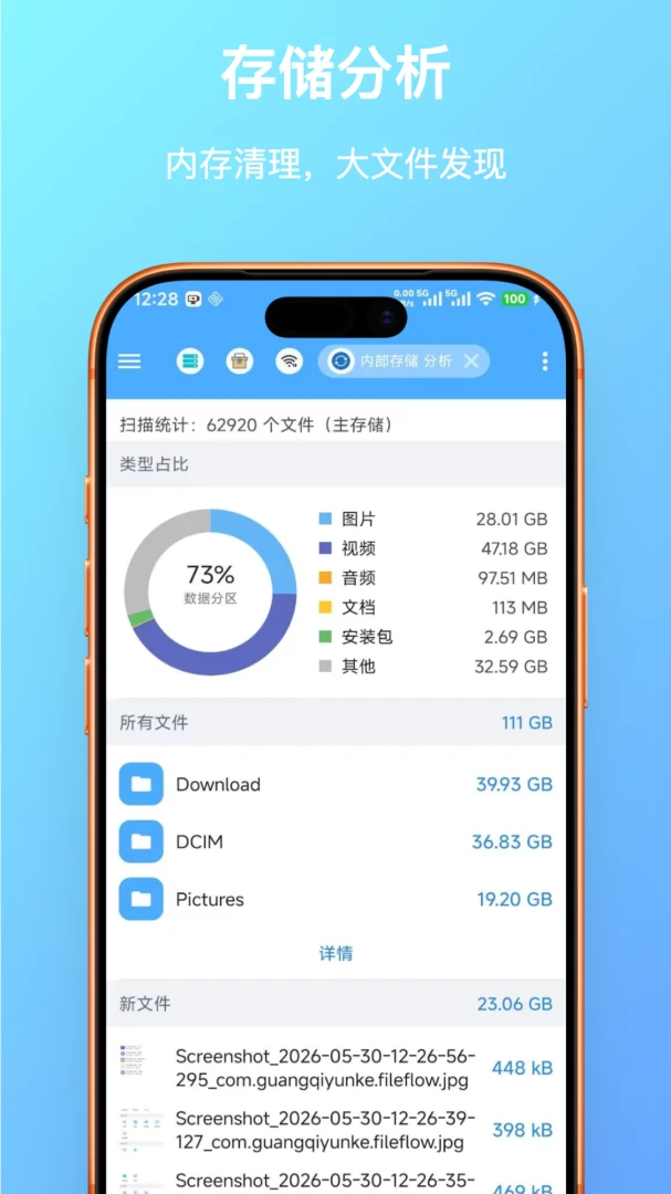 FF�ļ������(�ļ���������)v1.0.23 �ֻ���