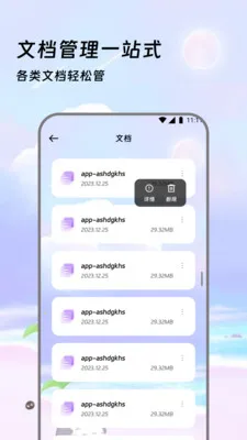 �����ļ��������ֻ���v3.5.0 �ֻ���
