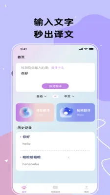 ���﷭��ͨ(��Ч���빤��)v3.5.0 ��׿��