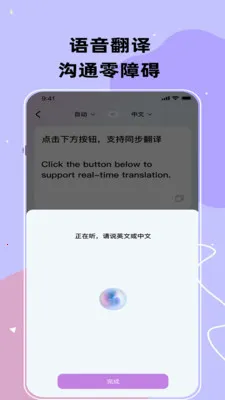 ���﷭��ͨ(��Ч���빤��)v3.5.0 ��׿��