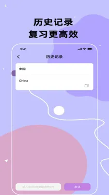 ���﷭��ͨ(��Ч���빤��)v3.5.0 ��׿��