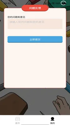 �������(Ȥζ����Ӧ��)v1.0.0 ��׿��