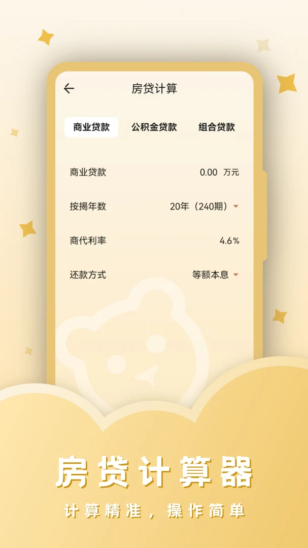 ˰������2026�ٷ����°汾v23.4.4 ��׿��