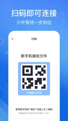 �ֻ���һ�����(�ֻ�����Ǩ�ƹ���)v1.1.2 �ֻ���