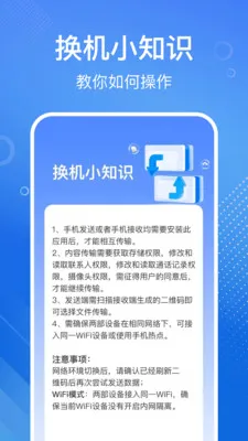 �ֻ���һ�����(�ֻ�����Ǩ�ƹ���)v1.1.2 �ֻ���