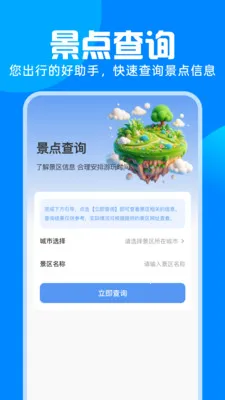 ��·�𳵸�����Ʊ(��������)v1.0.0 ��׿��