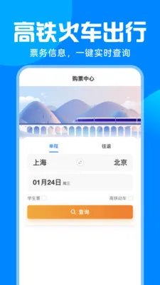 ��·�𳵸�����Ʊ(��������)v1.0.0 ��׿��