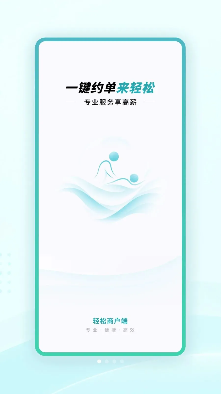 �����̻���(���ýӵ�ƽ̨)v1.0.1 ��׿��