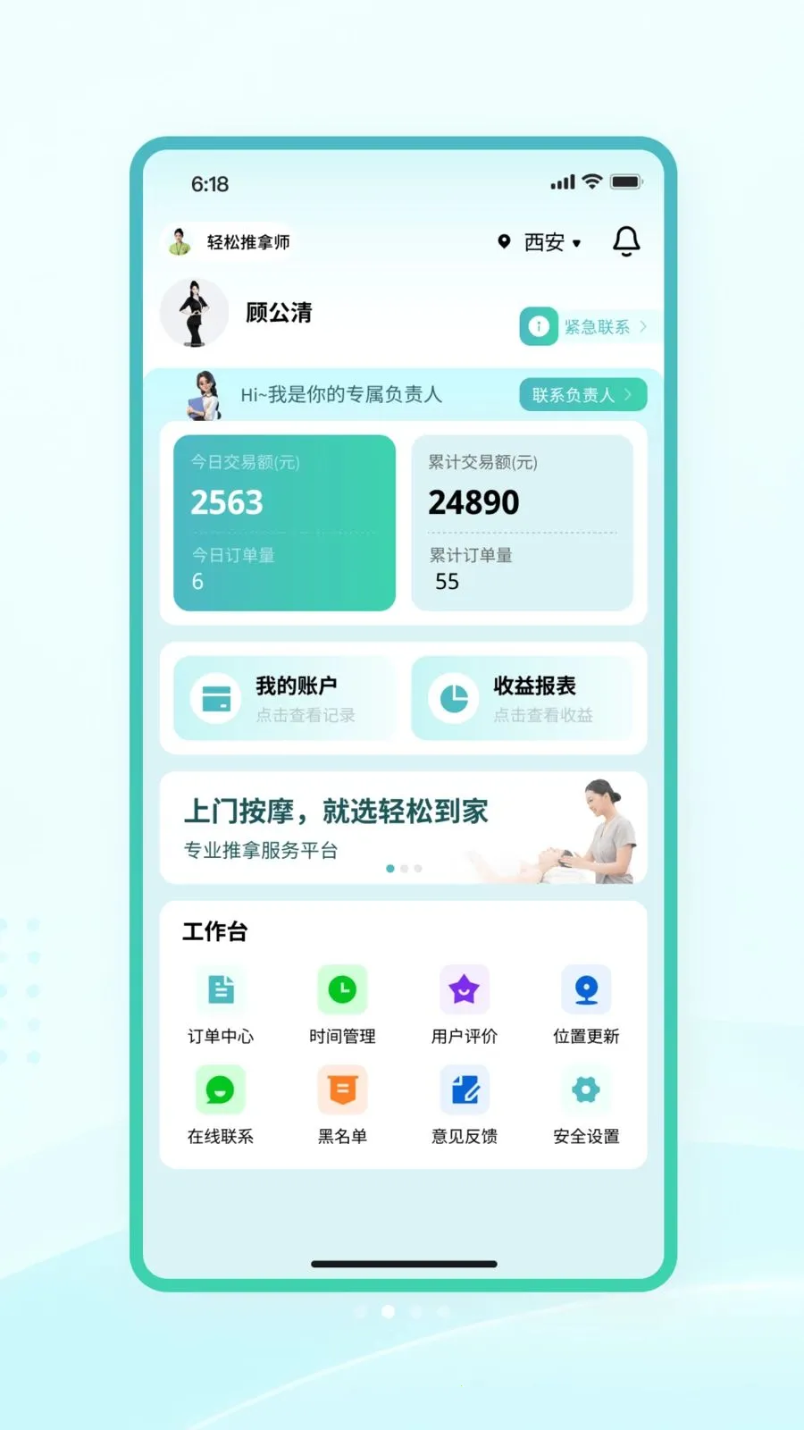 �����̻���(���ýӵ�ƽ̨)v1.0.1 ��׿��