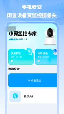 С�����ר�������ֻ���v1.0.0 ��׿��