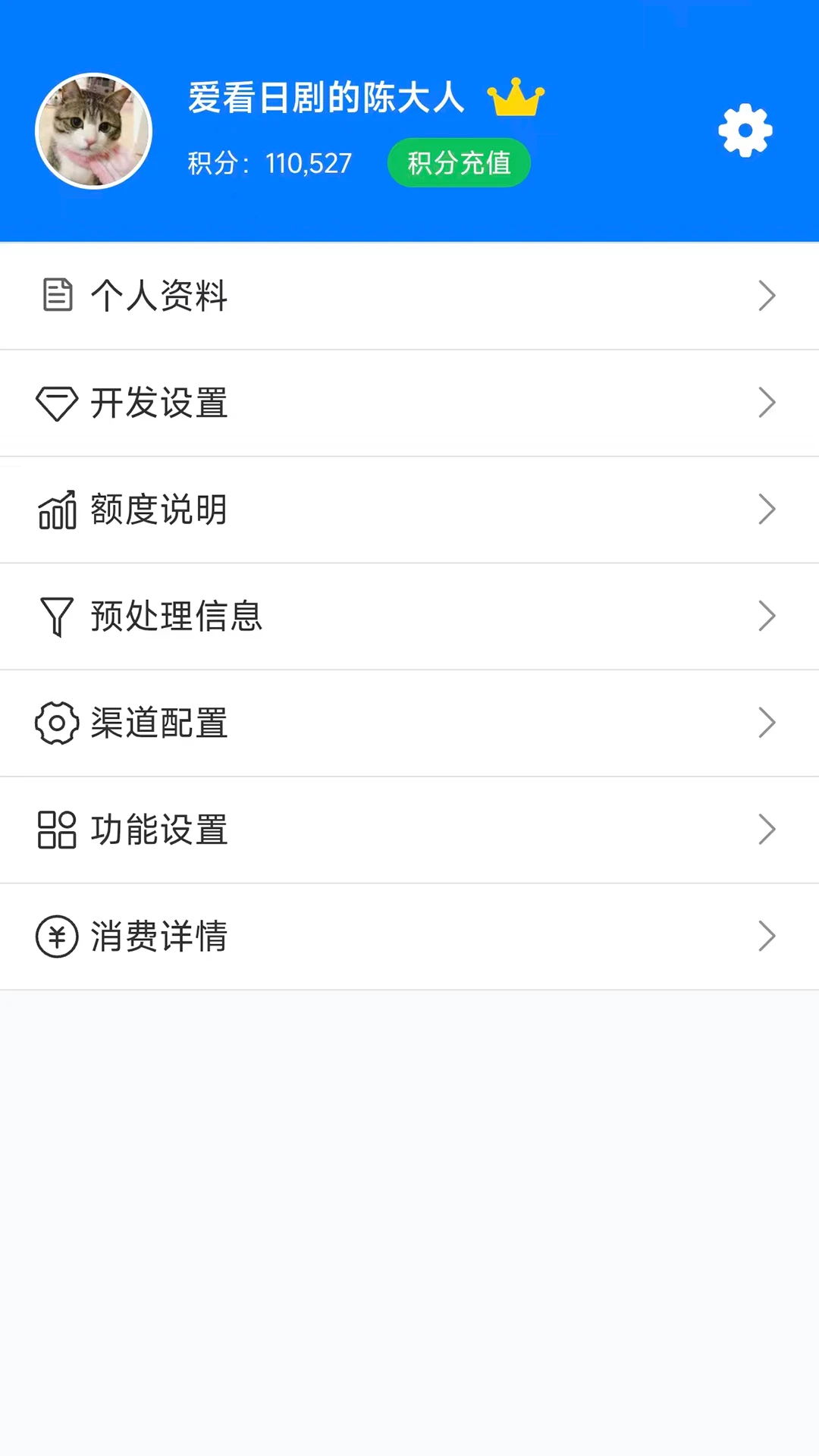 pushplus(��Ϣ����ƽ̨)v1.3.9 �ֻ���