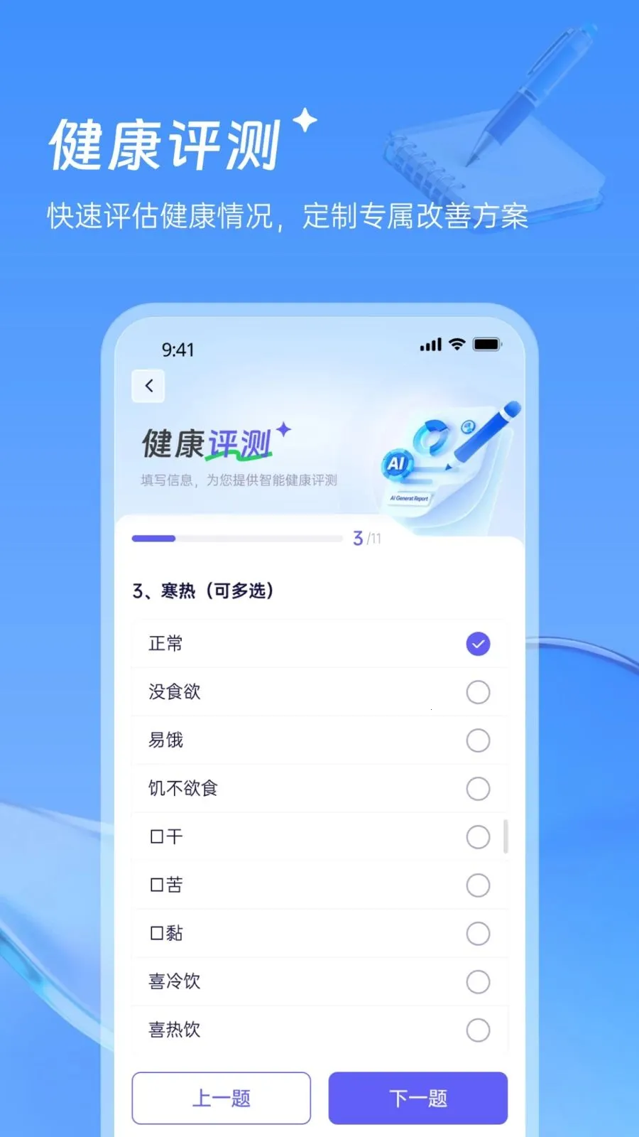 ������¥��ҽ2026�ٷ����°汾v1.0.0 ��׿��