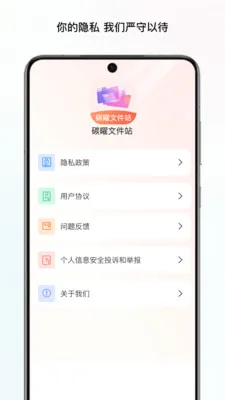 ̼���ļ�վ(ʵ�ø�������)v1.0 ��׿��