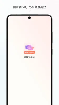 ̼���ļ�վ(ʵ�ø�������)v1.0 ��׿��