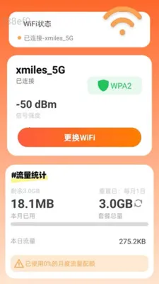 �Զ�����WiFi(������������Ӧ��)v2.0.2 �ֻ���